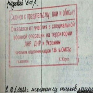 Du faible au fort: Ce qu’un tampon sur un passeport russe nous enseigne sur la stratégie