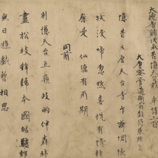 The Rise of Merchants: Maritime Sea Trade in East Asia in the 10th to 12th centuries