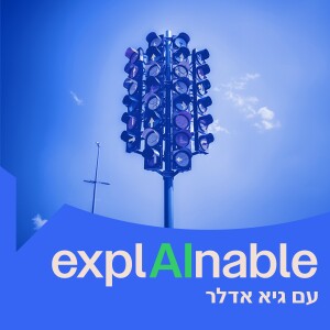 על סימולציה בתעשייה עם גיא אדלר