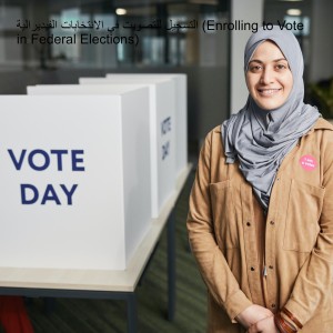 التسجيل للتصويت في الانتخابات الفيديرالية (Enrolling to Vote in Federal Elections)