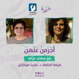 حكاية امرأة هزمت السرطان -جانيت ميخائيل #9