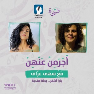يارا أشقر… رحلة هنديّة #32