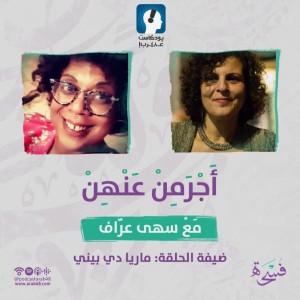 مريا دي بيني #3