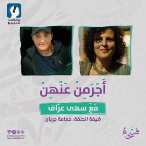 حمامة جربان #1