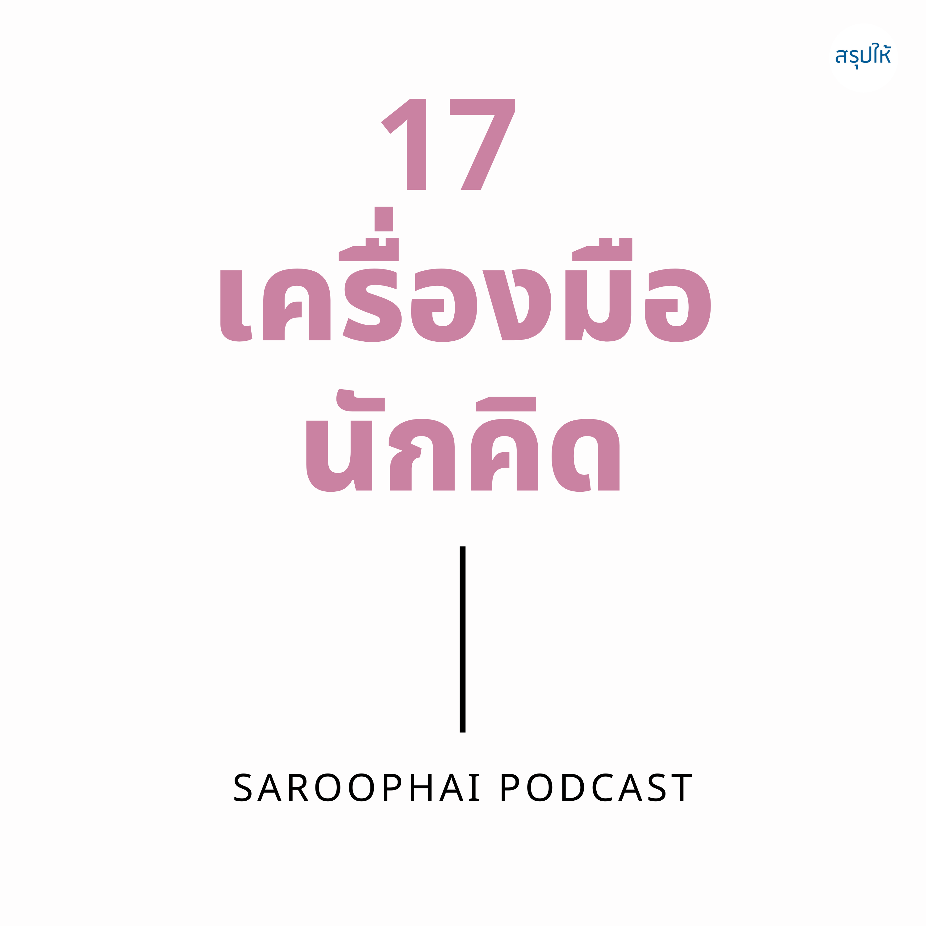 Saroophai Podcast