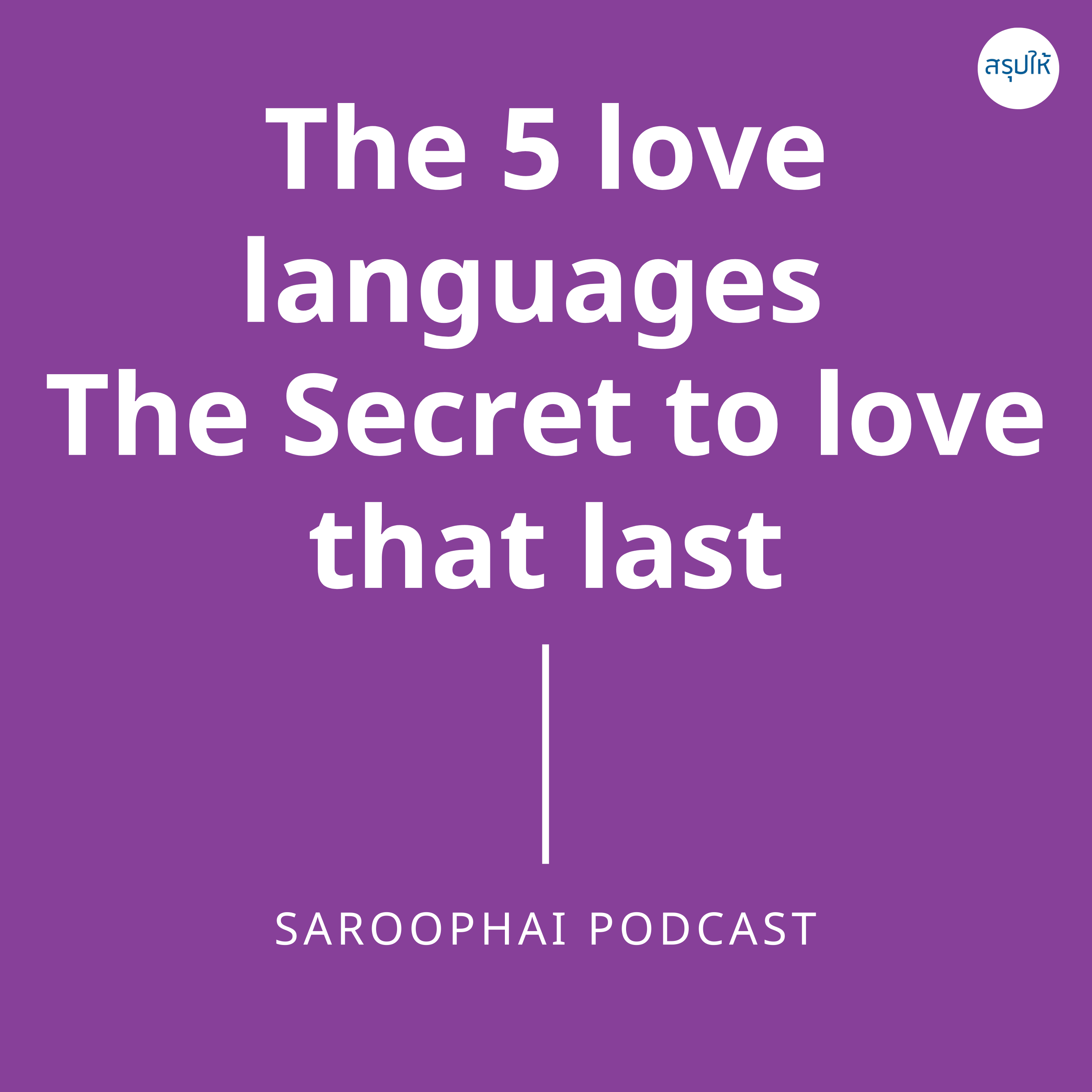 Saroophai Podcast