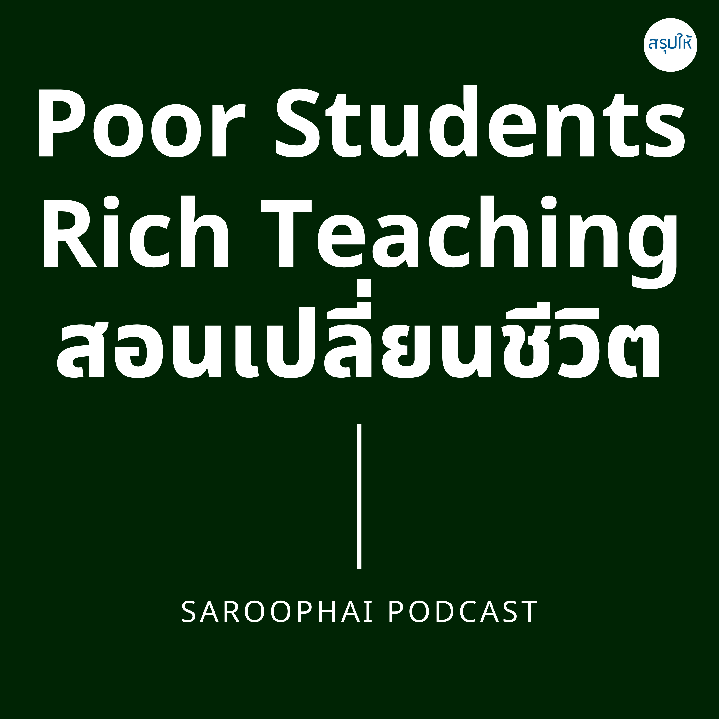 Saroophai Podcast