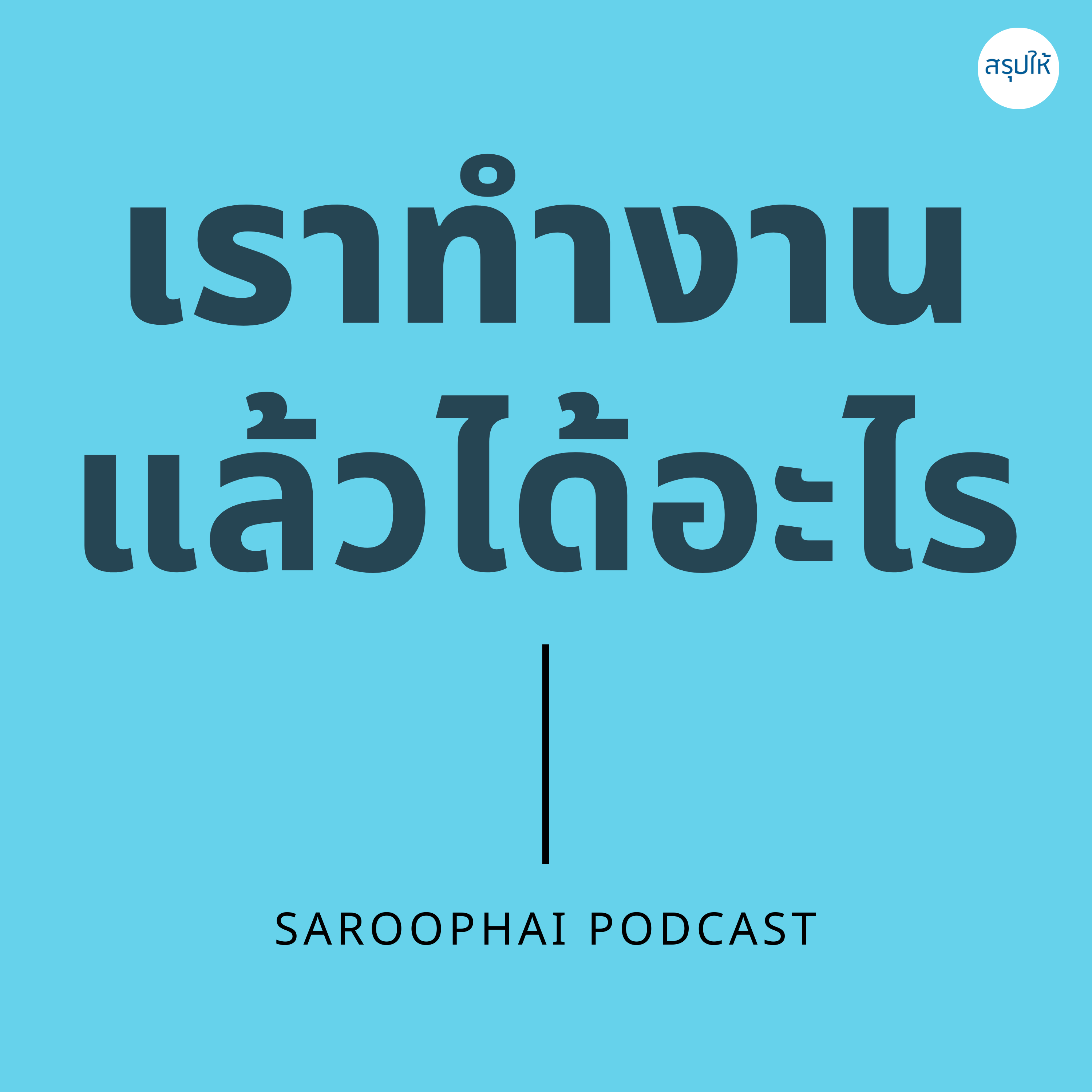 Saroophai Podcast