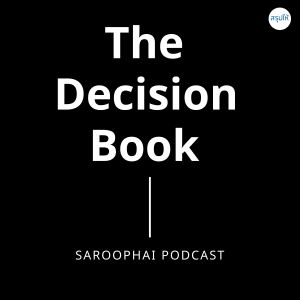 The Decision Book l สรุปให้ Podcast EP. 205