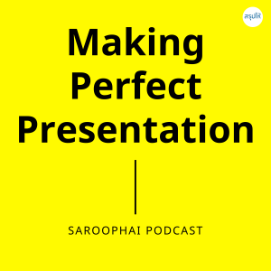 Making perfect presentation l สรุปให้ Podcast EP. 207