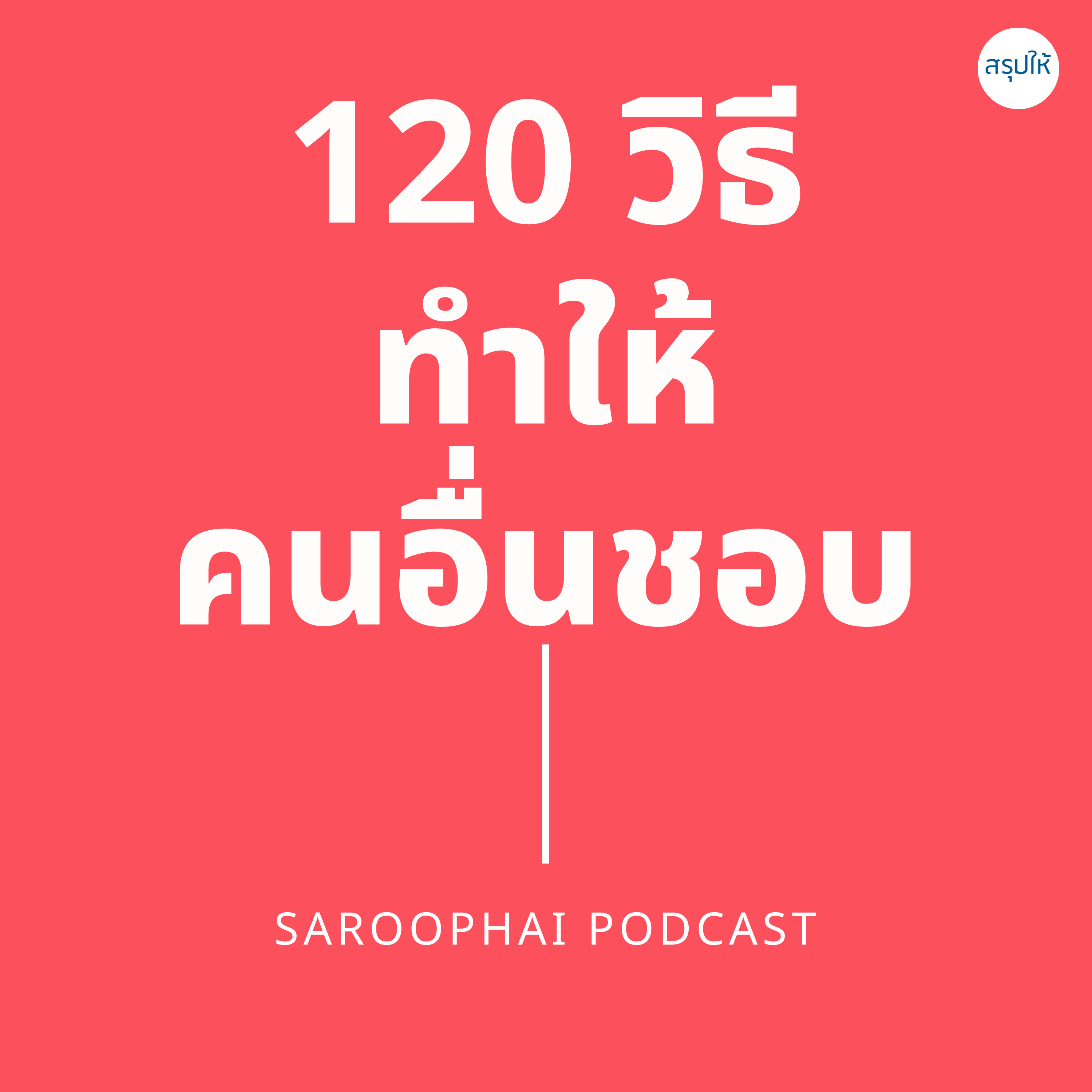 Saroophai Podcast