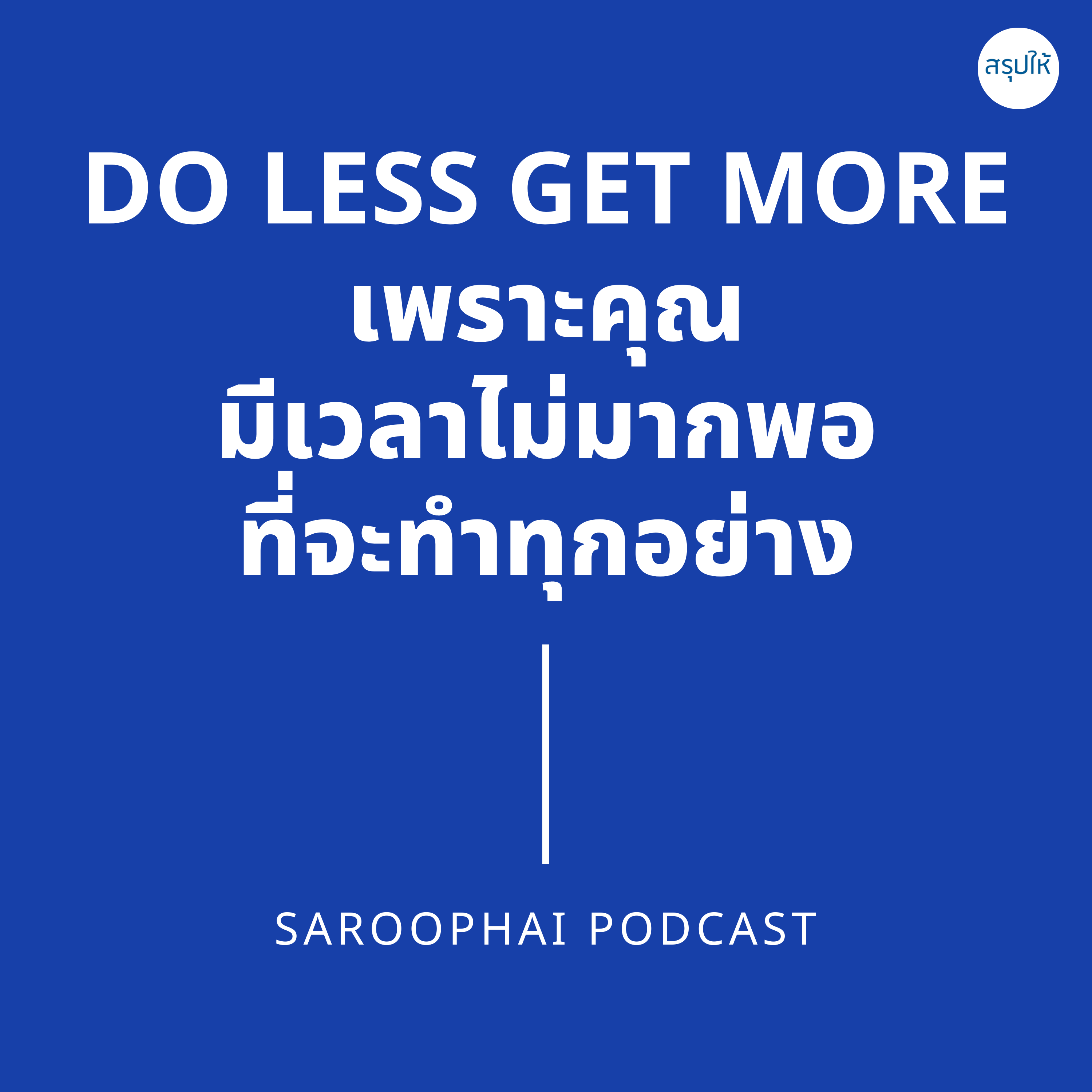 Saroophai Podcast