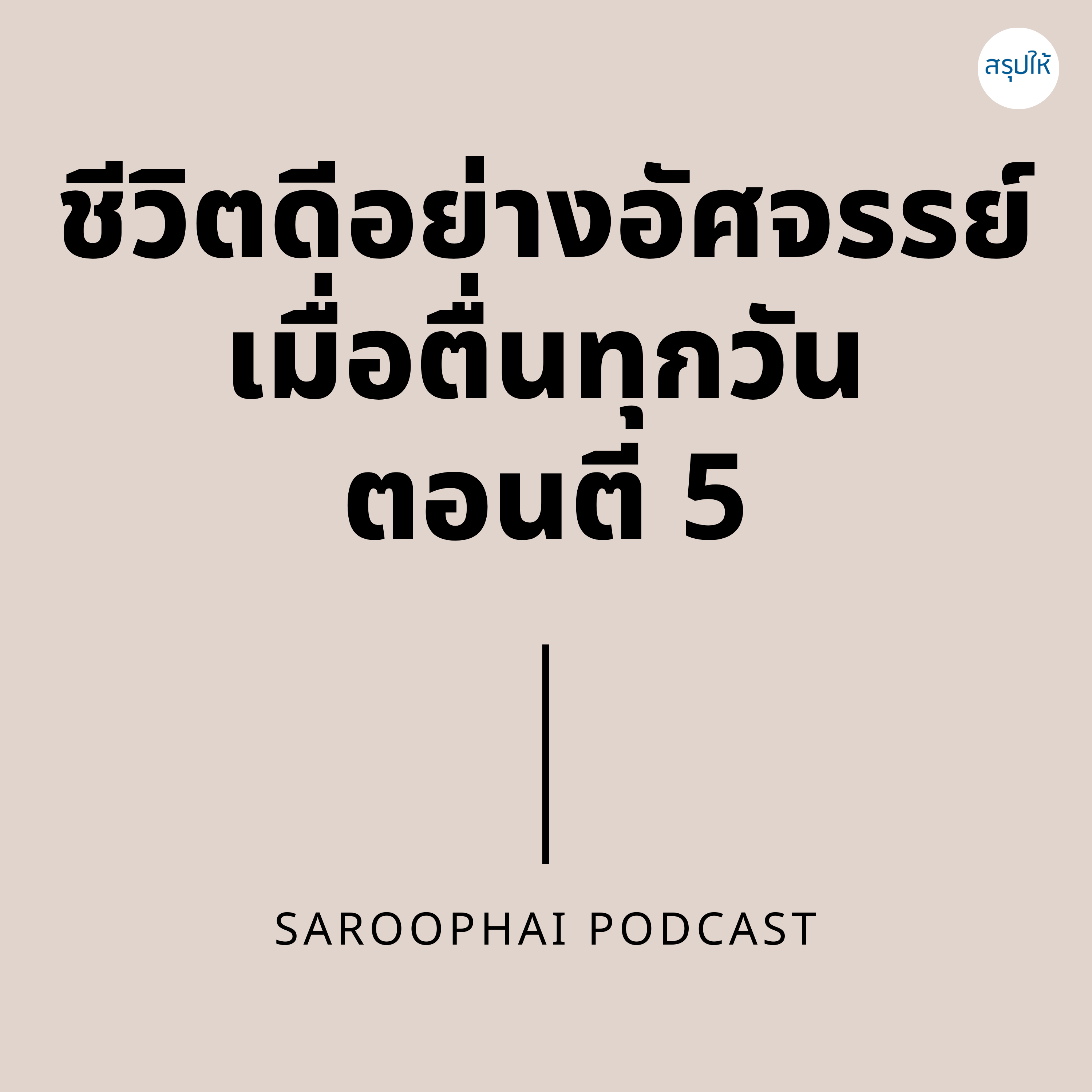 Saroophai Podcast