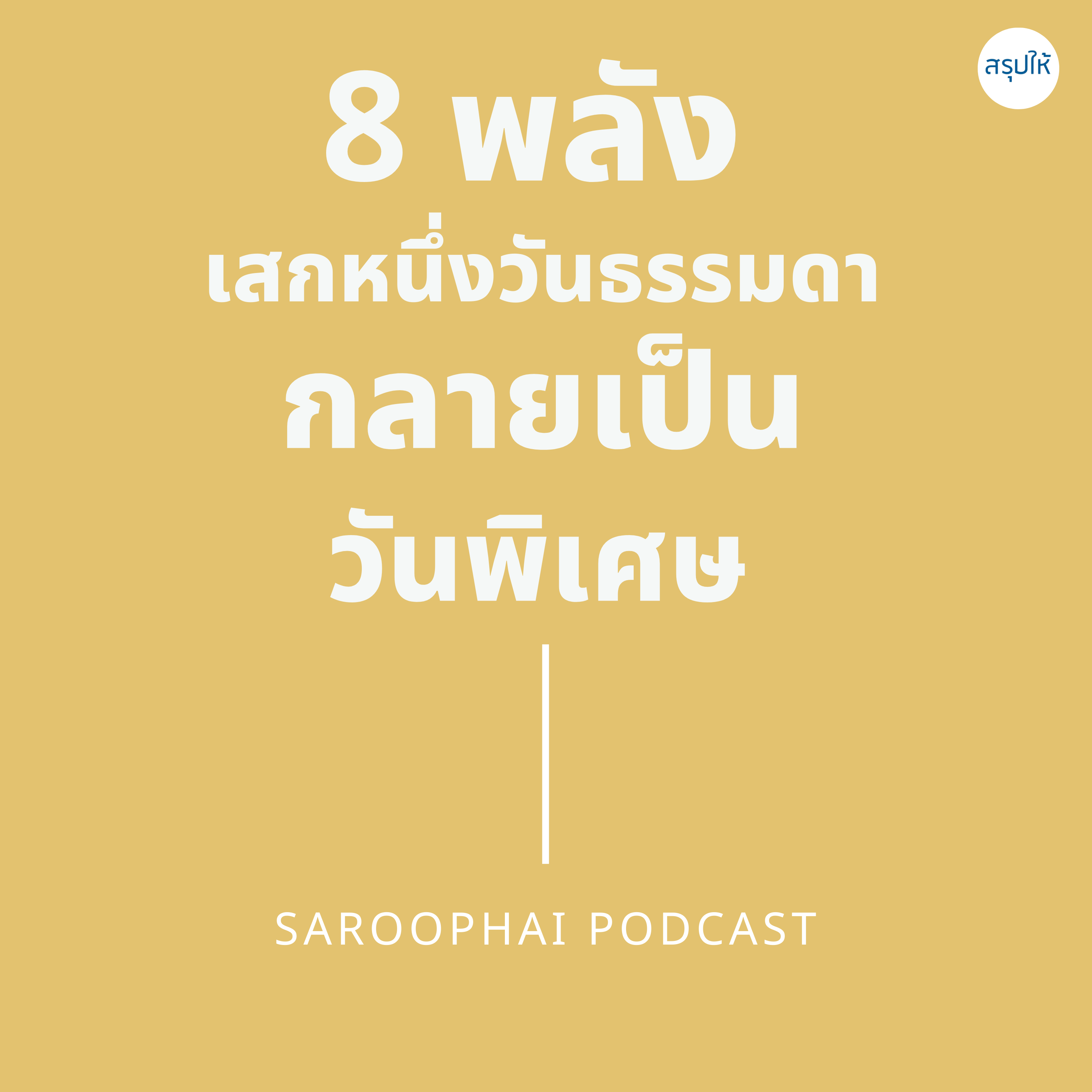 Saroophai Podcast