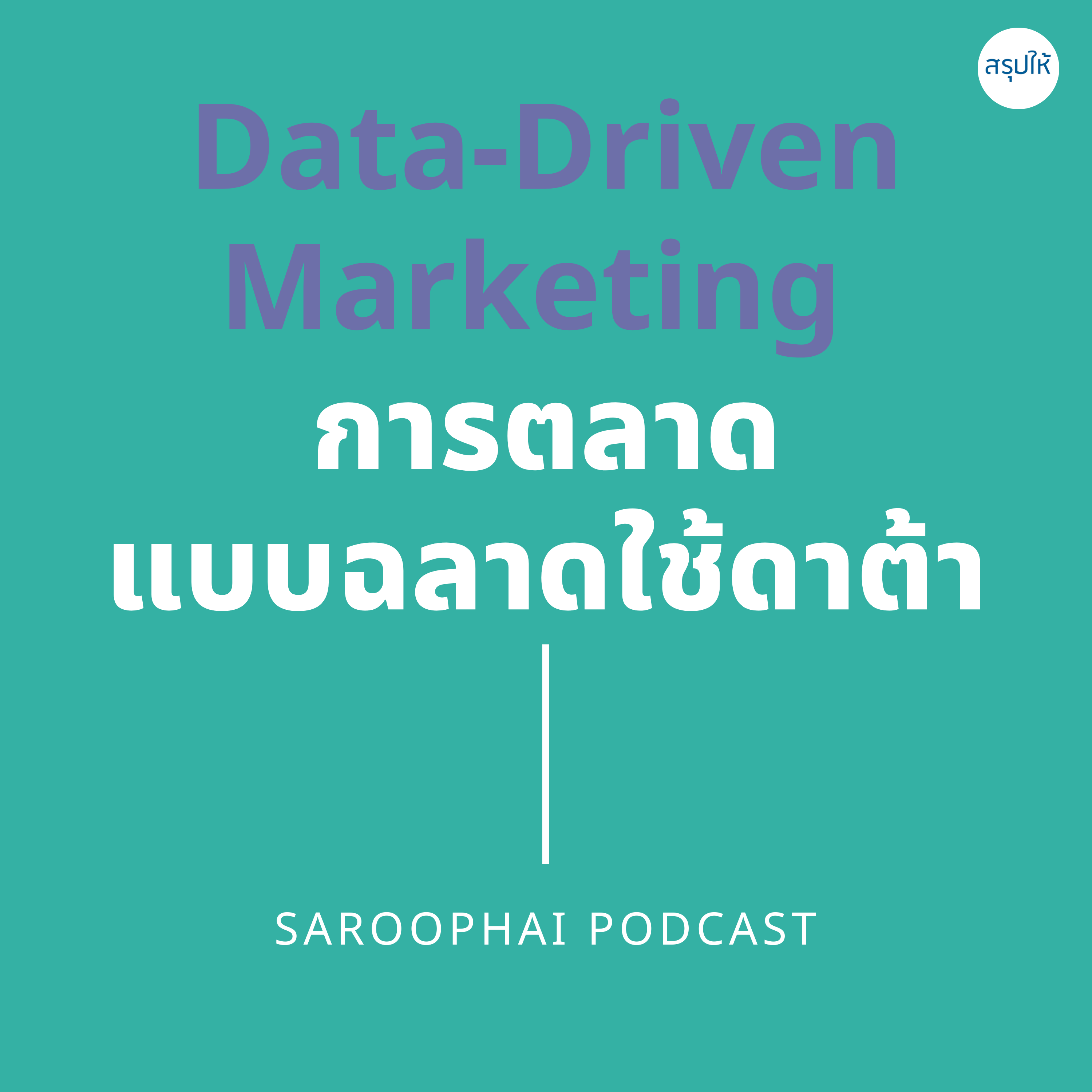 Saroophai Podcast