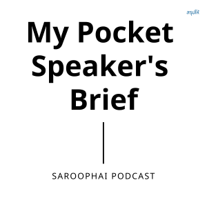 My Pocket Speaker’s Brief l สรุปให้ Podcast EP. 153