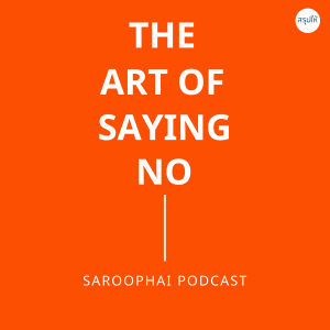 The Art Of Saying NO l สรุปให้ Podcast EP. 112