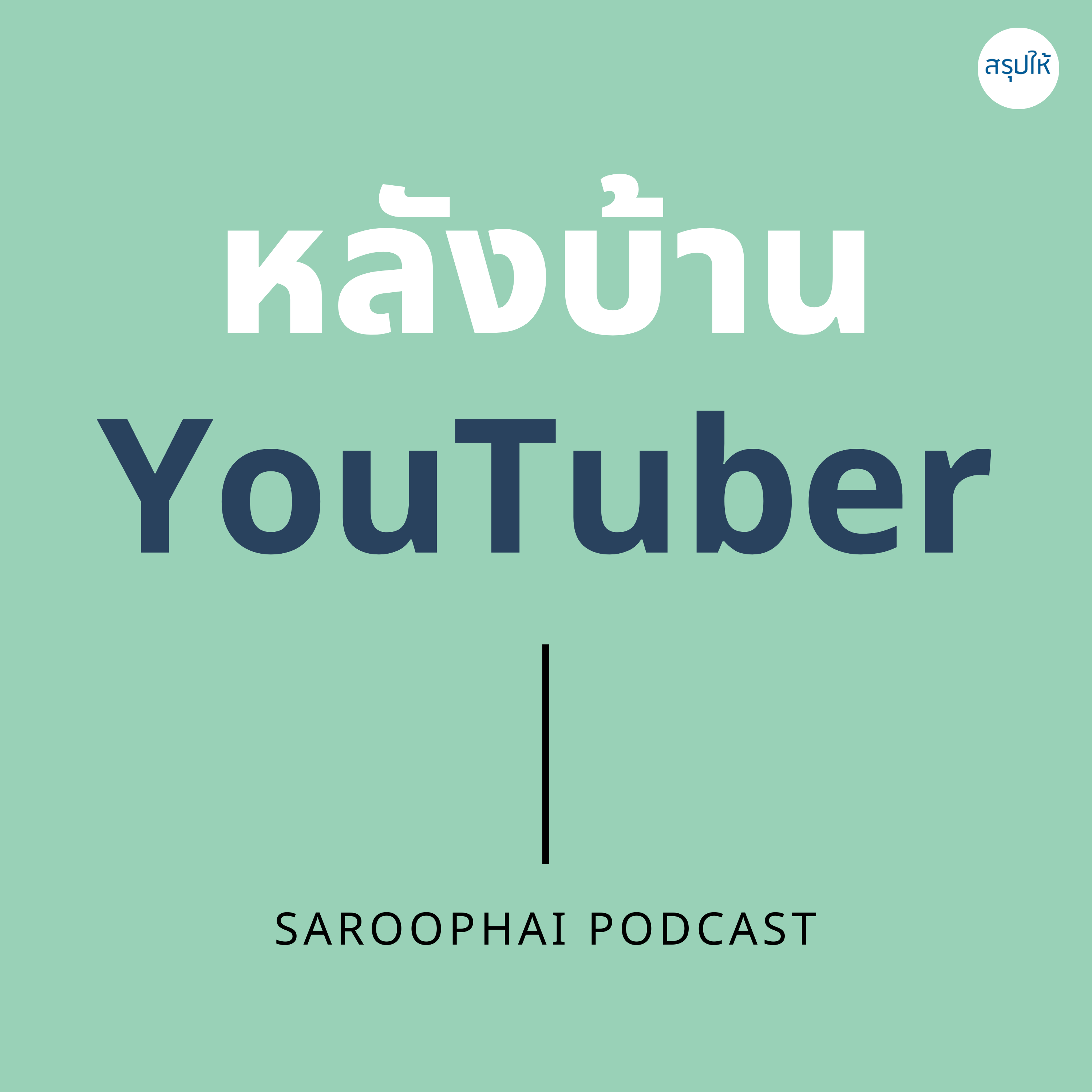 Saroophai Podcast