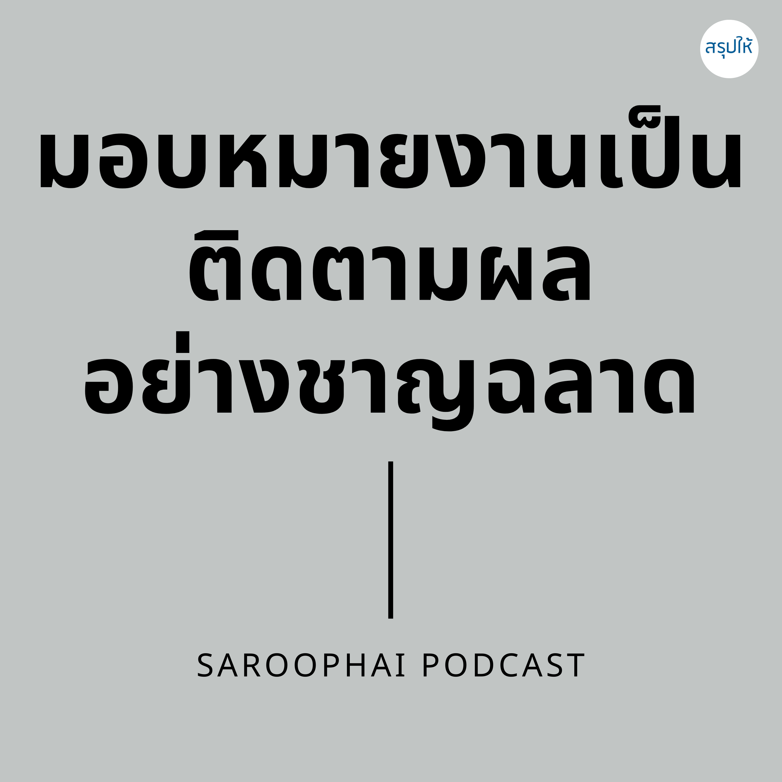 Saroophai Podcast