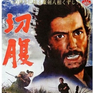 Harakiri (1962)