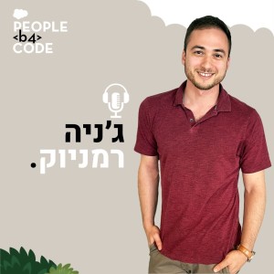 42 - צעדים ראשונים בניהול מוצר