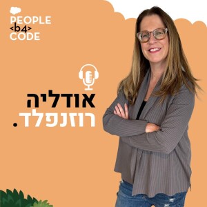 57 - איך מקימות קבוצת נשים פנים ארגונית