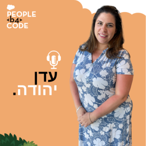 65 - איך להתמודד עם ״לא״