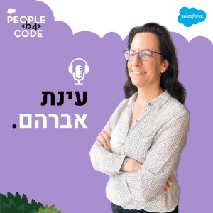 7 - עבודה בצוות בינלאומי