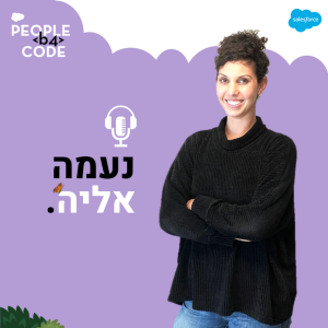 13 - למידה, אנשים ומה שבניהם