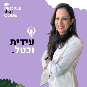 28 - היום שאחרי האקזיט