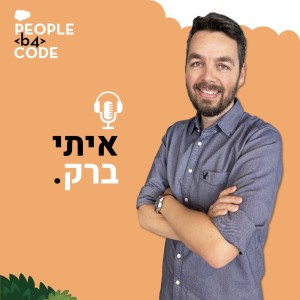 30 - ניהול מוצר ויחסי אנוש