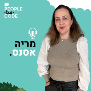 55 - מיזוג צוותים מקצועיים