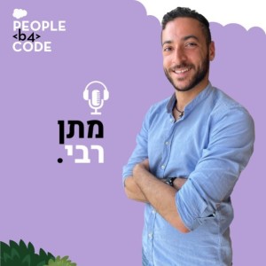 24 - מיטאפים ככלי עבודה