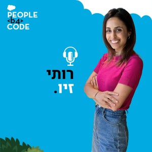 36 - מעבר בין תפקידים בתוך הארגון