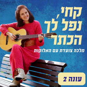 (פרק 38: להיות מלכה זאת זכותך המולדת (עונה חדשה