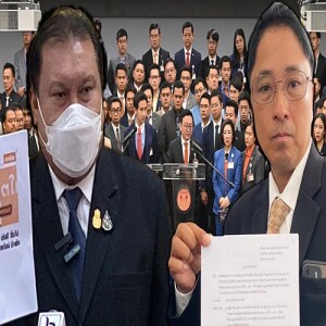 ข่าวข้น PODCAST EP.508 ซ้ำดาบสอง ก้าวไกล