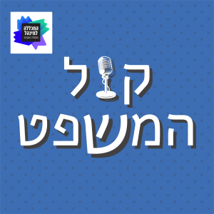 המדיום הוא המסר?