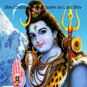 Shiv Chalisa and my poem on Lord Shiv