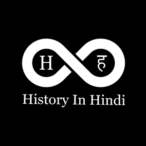 Welcome To History In Hindi | Ep 0