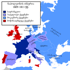 ნაწილი 50: "Le Grand Empire" - ნაპოლეონის იმპერია 1809-1811 წლებში