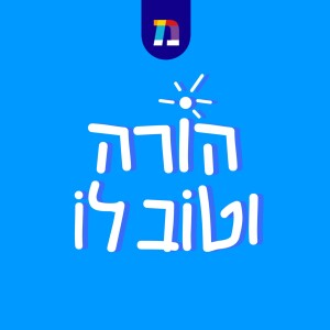 פרק 10(אחרון):ומה עם שאר האחים?