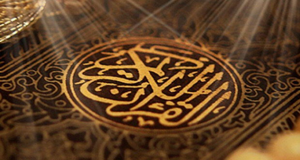 01.Quran Al-Sahra