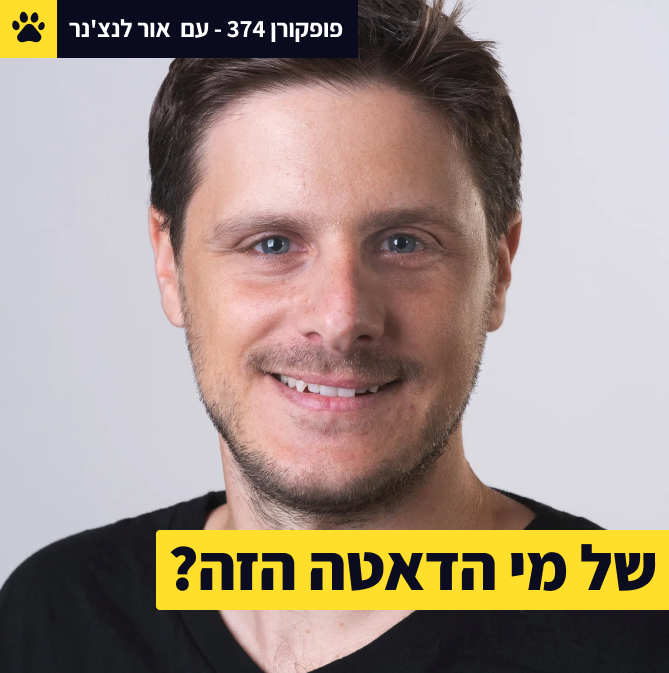 אילון מאסק וצוקרברג הפסידו לו במשפט | הם אוספים את כל הדאטה בעולם | לחזות מגיפה עולמית, להוכיח שחיתות בועידה בינ״ל | אור לנצ'נר - פופקורן 374