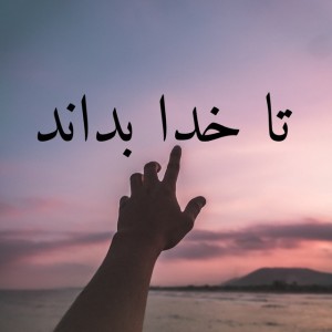 عزت نفس هفته دوم قسمت اول