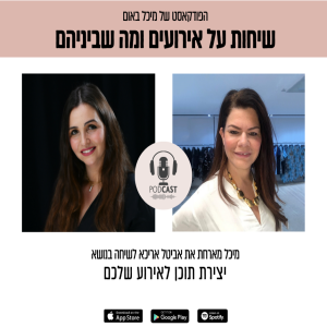 פרק 9 -מיכל באום מארחת את אביטל אריכא בעלת הלל הפקות ומנהלת קבוצת הפייסבוק יהלומים - עצות לקראת בר/ת מצוה לשיחה בנושא תוכן לאירועי