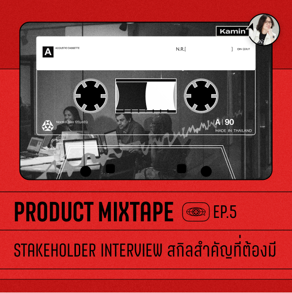 Product Mixtape
