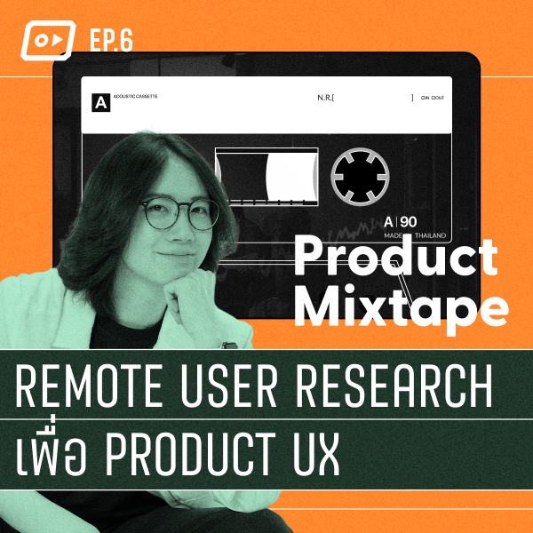 Product Mixtape