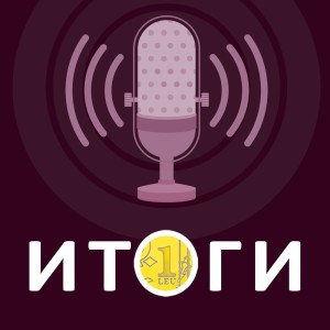 ИТОГИ НЕДЕЛИ. Что придумали власти для борьбы с ценами и какой будет тариф на газ.