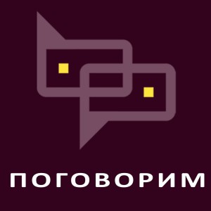 ПОГОВОРИМ О ДЕНЬГАХ. Гость программы - глава Ассоциации рекламных агентств Галина Забловская