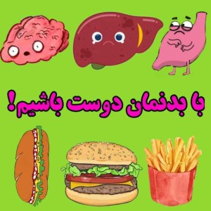 تغذیه و زندگی سالم.m4a